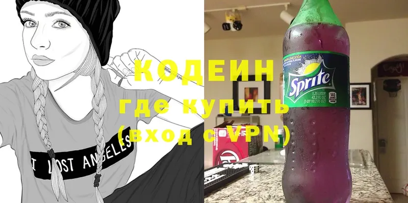 закладки  Прохладный  Codein Purple Drank 